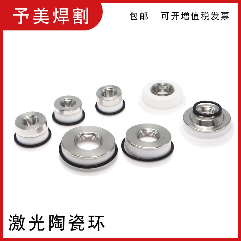 Laser metal cutting machine ceramic bodies, laser ceramic rings from Shiyong, Jiaqiang, Wanshunxing, Han's, Pulei, Tongli 3D.