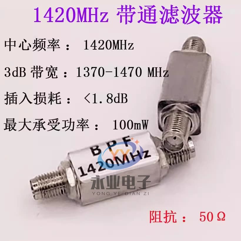 1420MHz Radio Astronomy Special SAW Bandpass Filter, 80MHz Band for 1420MHz Radio Astronomy