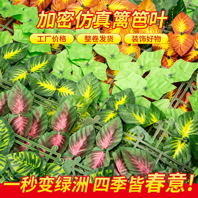 Artificial Leaf Fence Panel for Decorative Privacy Screen, Greenery Plant Hedge Wall