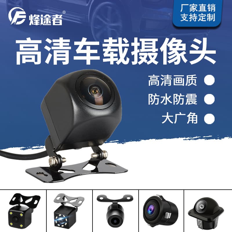Cross-border Car Reverse Camera Vehicle Rear View Camera CCD HD AHD Reverse Image Car Camera Universal