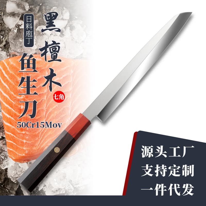 Seven-cornered Japanese sashimi knife, sword-shaped kinetsuki, yanagi-blade, salmon knife, sashimi knife, sushi knife, Japanese cooking knife