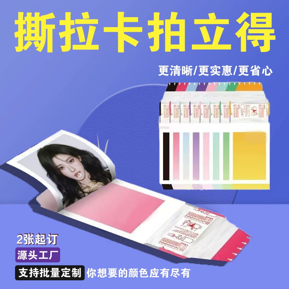 Custom Tear-Off Mini Cards, Star Merchandise Custom Tear-Proof Polaroid Sheets, Anime Tear-Off Cards