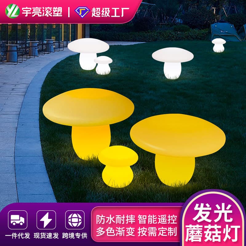 LED Remote Control Colorful Mushroom Light, Solar-Powered Outdoor Garden Light for Villa, Yard, Lawn, Stake Mount