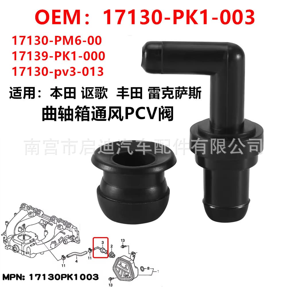 17130-PK1-003 Compatible with Honda Civic CR-V Acura Crankcase Ventilation PCV Valve 17130-PM6-00