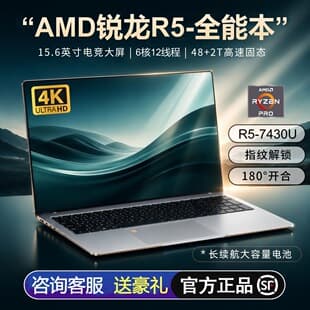New 15.6-inch Ryzen R5-7430U High-Performance Laptop Thin and Light Gaming Office Design Editing