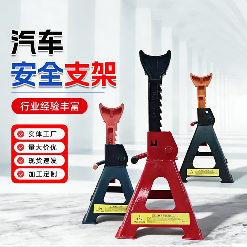 Car Safety Stand Jack Stand Automotive Repair Safety Support Jack Stand Auxiliary Repair Tool