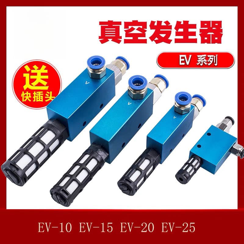 Vacuum Generator -//// Negative Pressure Converter High Flow Suction Cup Control Valve Vacuum Valve