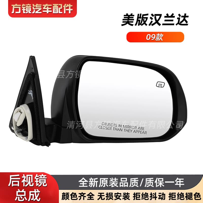 Applicable for 09-14 Toyota Highlander Rearview Mirror Assembly Factory Wholesale Reverse Mirror Assembly Side Mirror Assembly