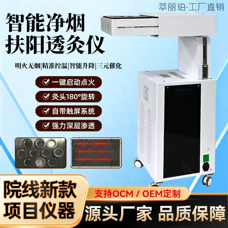 Cuilipo Moxibustion Device - Heat-penetrating and smoke-free whole-body moxibustion therapy with moxa wool, intelligent moxibustion device for home and beauty salon use.
