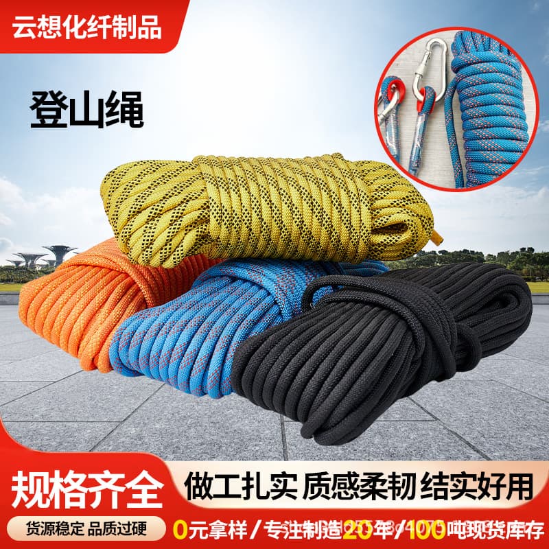 Climbing ropes, high-altitude work wear-resistant climbing ropes, high-altitude rescue rappelling ropes, outdoor training rock climbing ropes