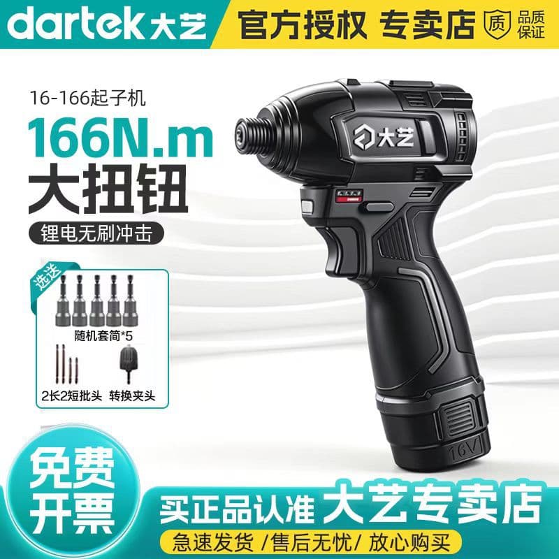 Dayi brushless lithium impact driver 16v-166 industrial grade rechargeable electric screwdriver hand drill