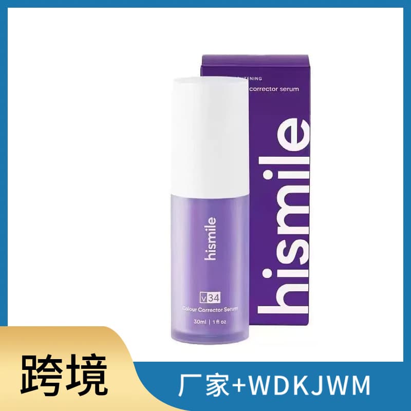 hismile Cross-border In-stock V34 Toothpaste Pump Dual-layer Tube Teeth Cleaning Toothpaste Small Purple Bottle Purple Toothpaste