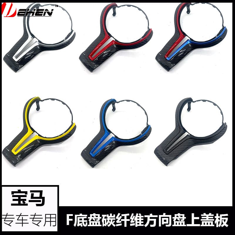 Compatible with BMW 1 2 3 4 Series F10 F30 M2 M3 M4 M5 Real Carbon Fiber Steering Wheel M Style Cover MP Modification