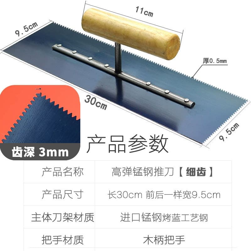 Lengthened trowel self-leveling tool blue steel trowel putty trowel Small serrated trowel epoxy floor paint push knife