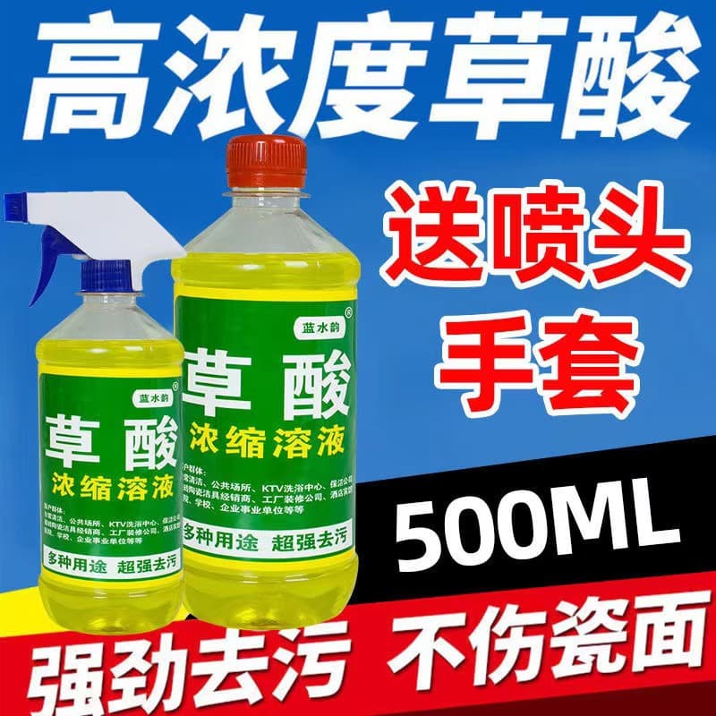Oxalic Acid Available for Dropshipping, High-Concentration Solution for Toilet Cleaning, Urine Scale and Odor Removal, Tile and Commode Care