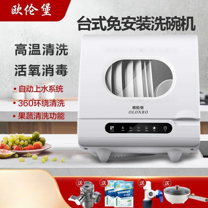 Compact Tabletop Dishwasher for Home Use, No Installation Required, Fully Automatic with Smart Sterilization and Hot Air Drying Storage