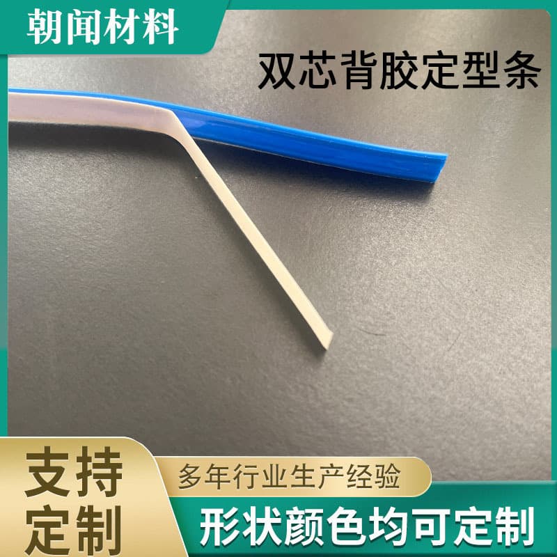 8mm adhesive shaping strip, mask nose bridge strip plastic all-plastic disposable eco-friendly PE adhesive nose bridge shaping strip