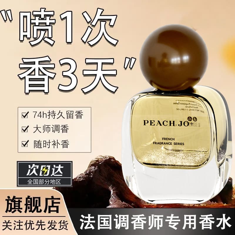 PEACHJO+ French Perfume Series Black Opium Perfume 30ml Fresh Light Long-Lasting Niche Fragrance Wholesale