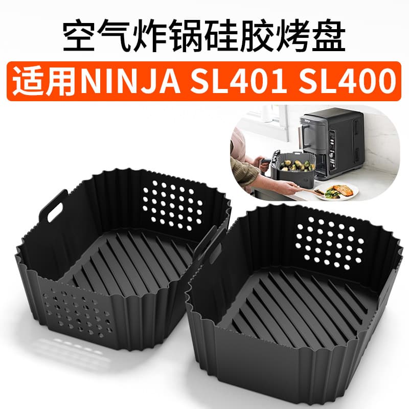 Silicone baking pan for Ninja SL401/SL400 air fryer