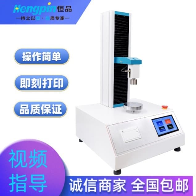 Meat Water Holding Capacity Meter Muscle Water Loss Rate Tester Meat Quality Analyzer