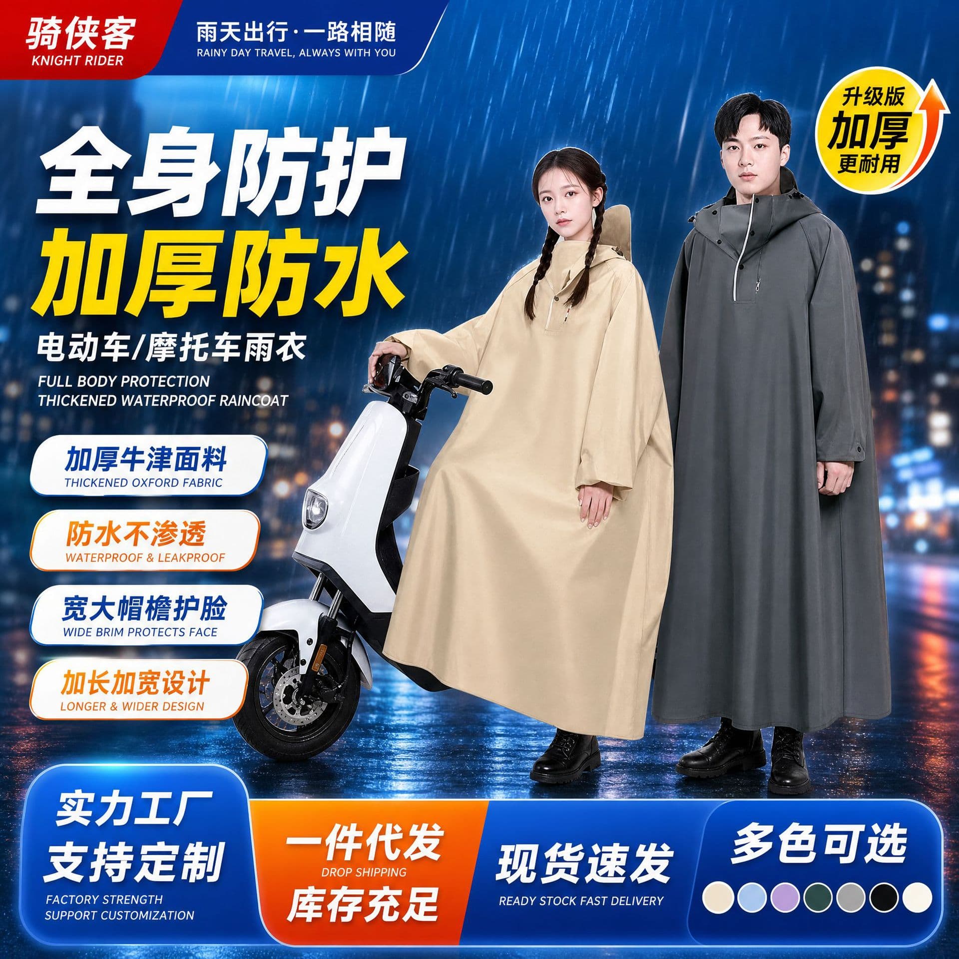 Rainy Day Outdoor Thickened Raincoat Poncho One-Piece Motorcycle Raincoat Electric Bike Raincoat