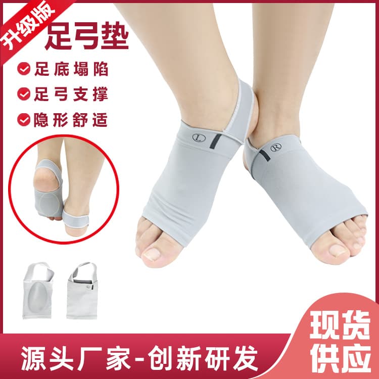 Arch support insoles, flat foot correction insoles, medical arch trainers, arch pads, flat foot insoles