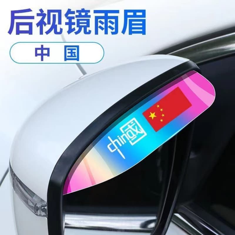Car Rearview Mirror Rain Shield Visor Universal Anti-Rain Cover Side Mirror Rain Guard