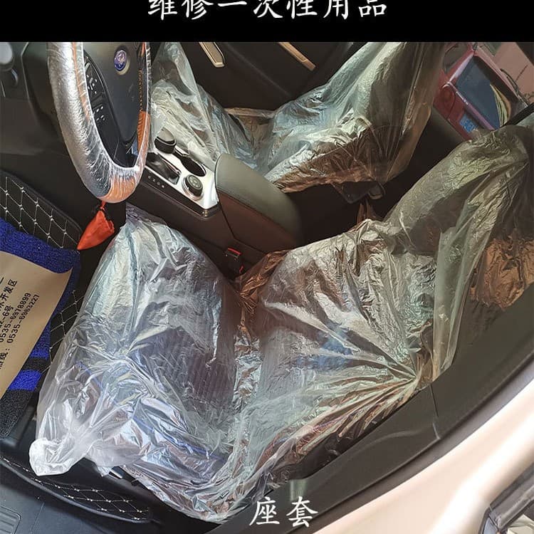 Car repair disposable seat cover 4S shop protective seat cover car repair plastic seat cover beauty care film seat