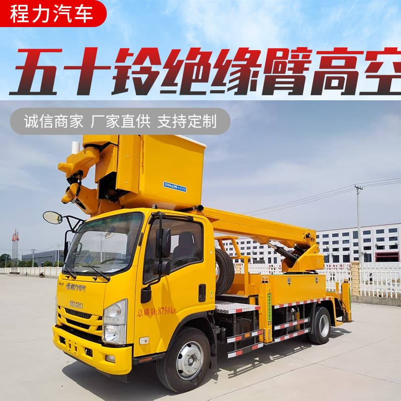 Isuzu insulated boom aerial work platform truck, export aerial work platform truck, live-line work truck, insulated bucket operation.