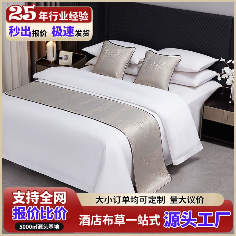 Hotel high-precision jacquard bed scarf, modern simple bed runner, bed end mat, B&B linen bed cover