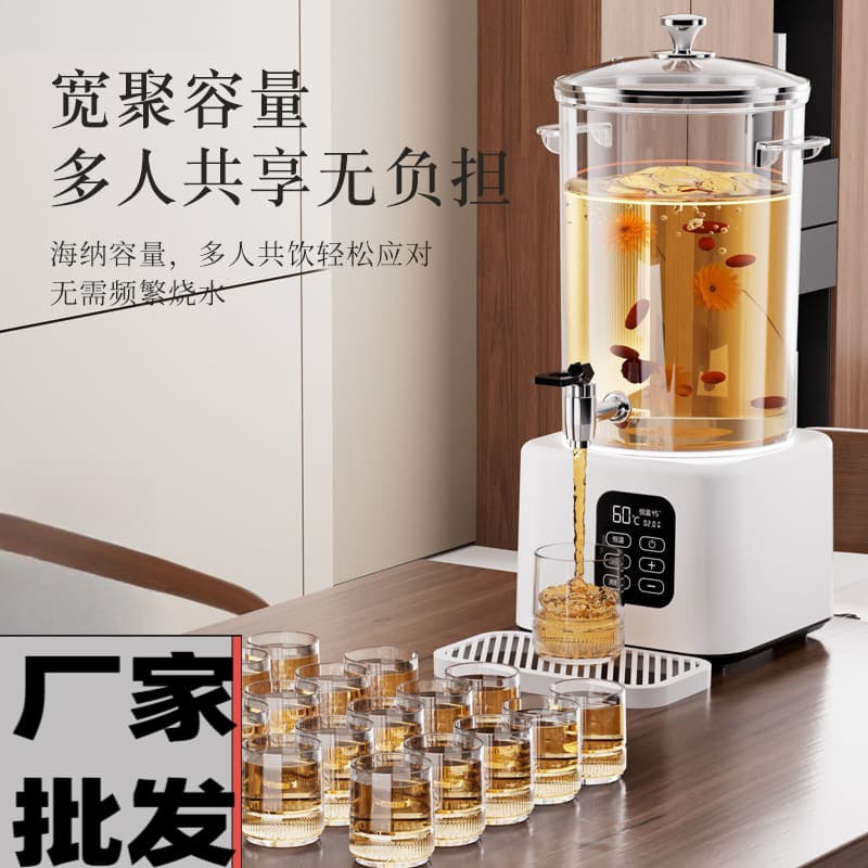 Upgraded Fully Intelligent Tea Brewer for Herbal Tea, Sour Plum Juice, and Flower Tea, Commercial Insulation Bucket from Direct Wholesale