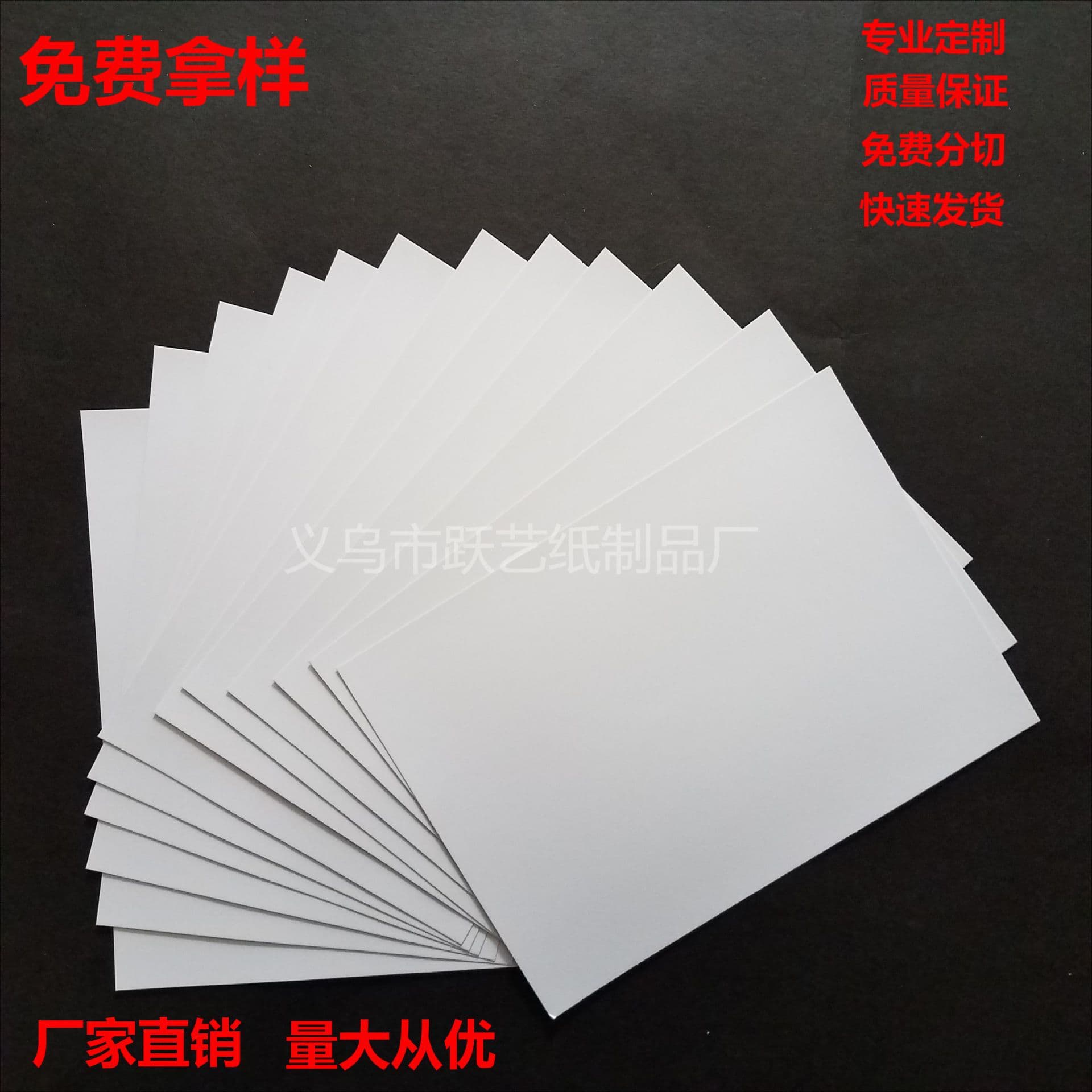 A4 White Cardboard 250-400g Double-Sided White Cardboard Packaging Cardboard Clothing Lining Board T-Shirt Board Sock Board Paper Wholesale