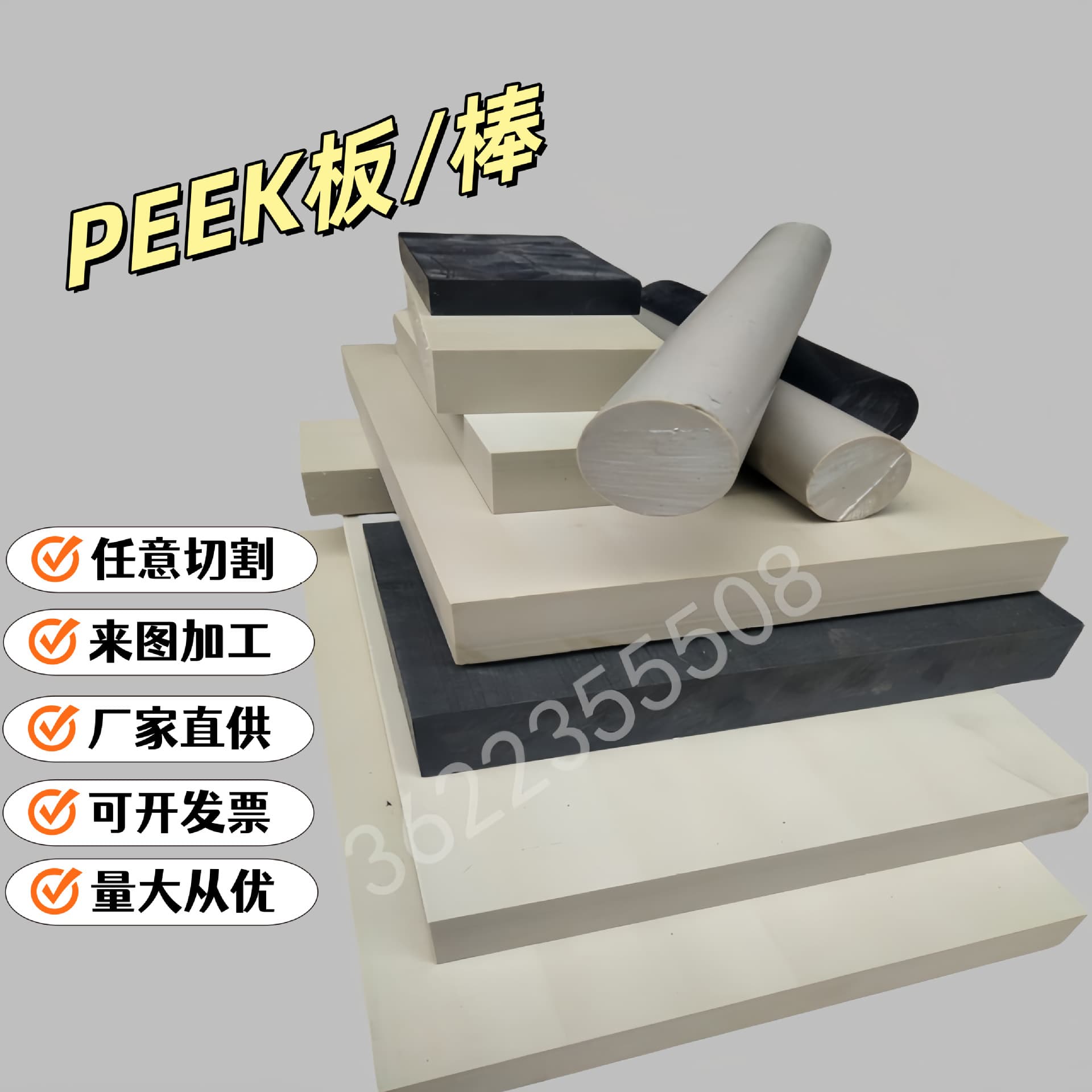 Factory Direct Supply PEEK Sheet/PEEK Rod Anti-Static Conductive High-Temperature Natural/Black Any Zero-Cut Dimensions Pressure Resistant
