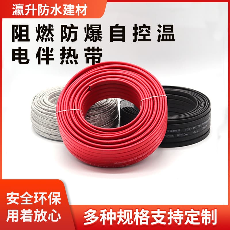 Industrial Flame-Retardant Reinforced Self-Regulating Heating Cable, Three-in-One Water Pipe Freeze Protection for Processing Pipe Wrapping Electric Heating Tape