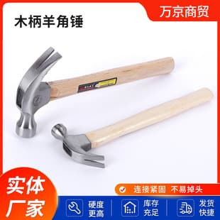 Wood Handle Claw Hammer Claw Hammer Household Multi-Functional Integrated Nail Hammer Woodworking Iron Hammer Mallet Hardware Tool Nail Pulling Hammer