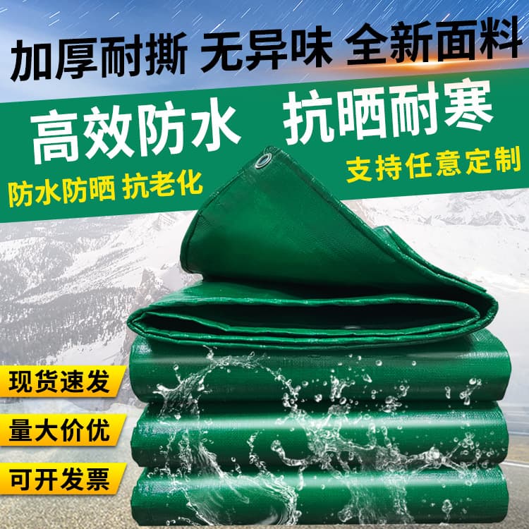 Thickened wear-resistant waterproof rainproof sunproof tarpaulin, PE plastic sheet, cover cloth, canvas, shade cloth, oilcloth, durable
