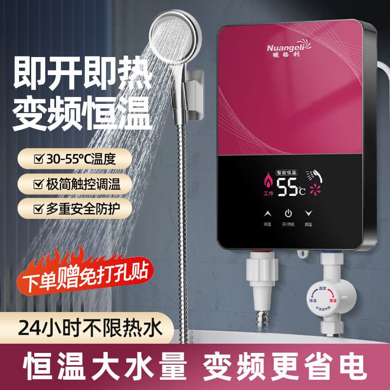 Instant Electric Water Heater Constant Temperature Home Shower Smart Inverter Bathroom Small Shower Direct Shipping Single Piece