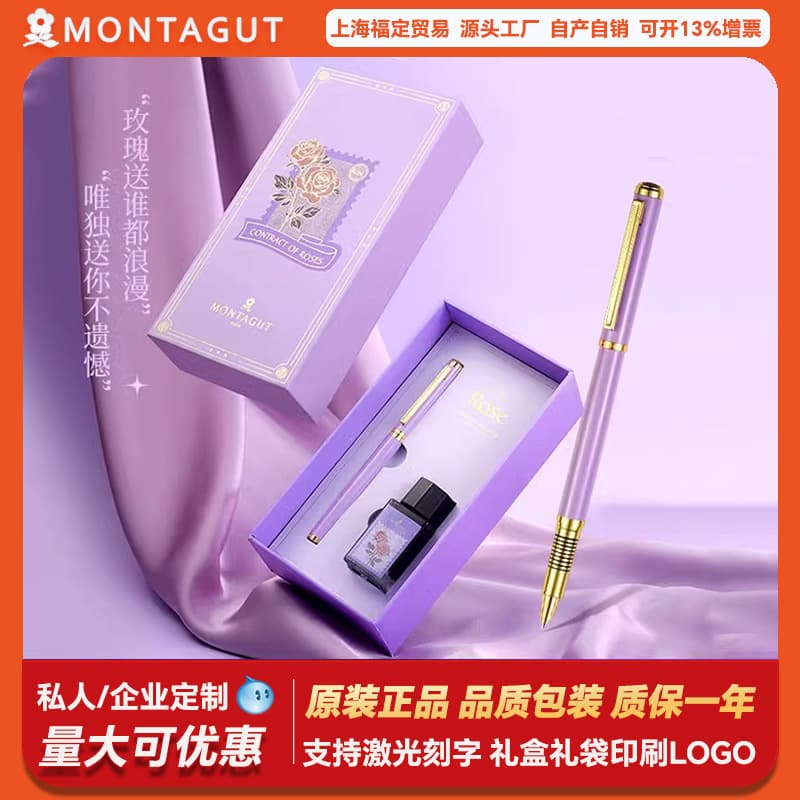 Montagut Pen for Women, High-End Exquisite Gift Set, Beautiful Design, Ideal for Female Students and Gift Giving