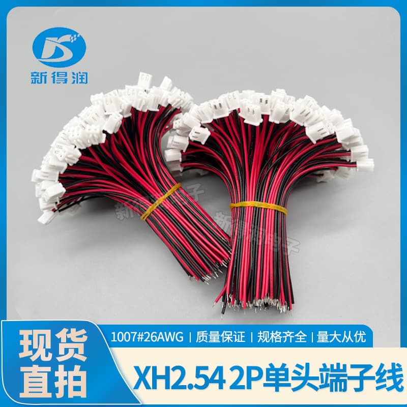 XH2.54mm Pitch-2P Single-End Terminal Wire 10CM/15CM/20CM/30CM Electronic Wire 1007#26