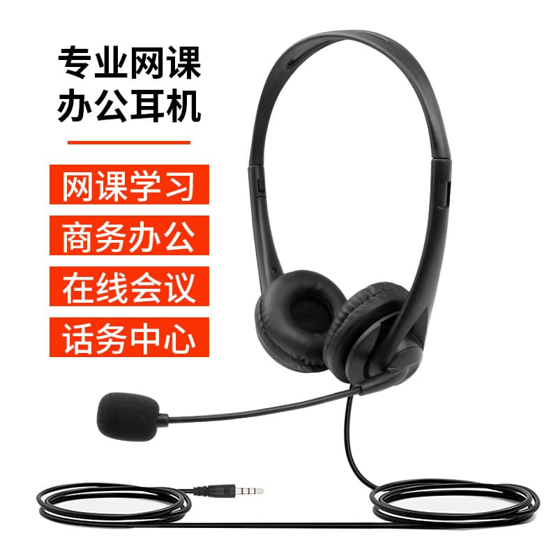 Factory Stock Customer Service Headset for Students' Online Learning, Stereo Wired Over-Ear with Microphone, Cross-Border