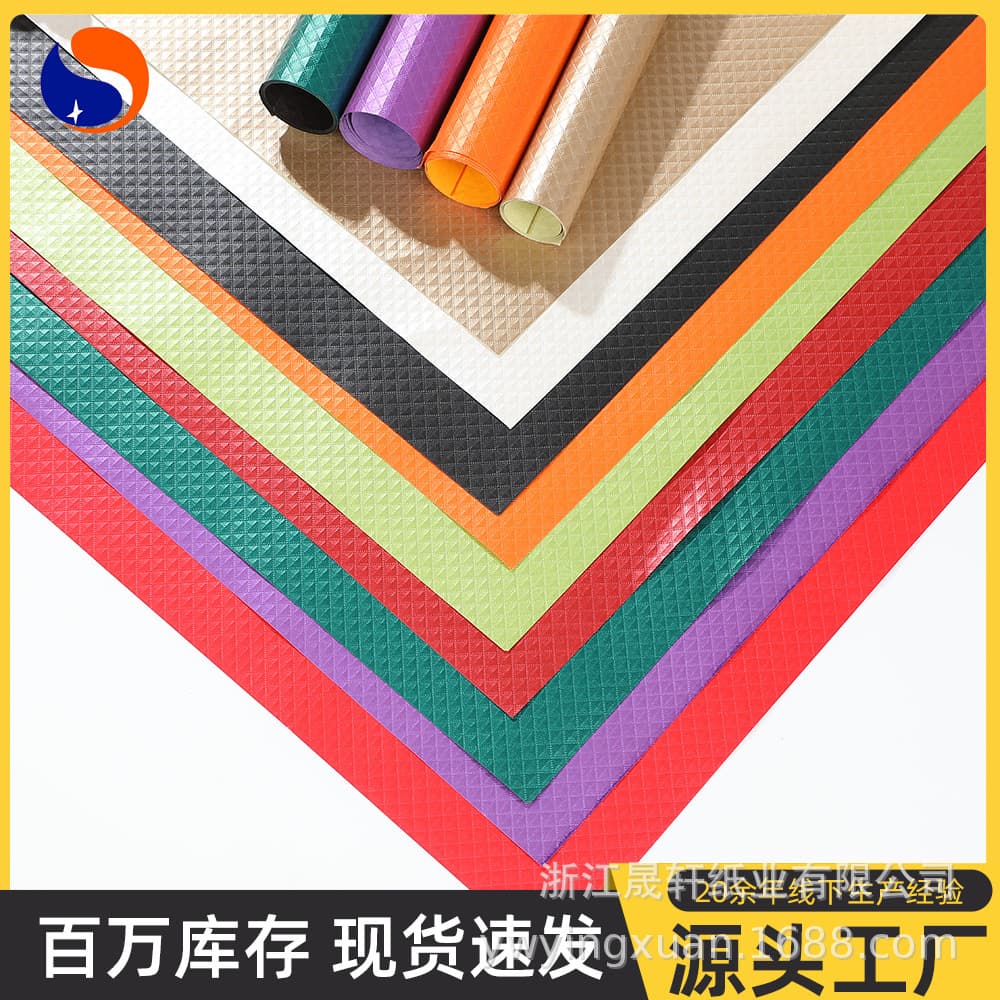 Factory direct supply of 120g Magic Grid Pineapple Pattern Pearl Paper, Leather-like Diamond Pattern Gift Wrapping Paper. Bulk discounts available.