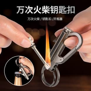Creative Multi-Functional Keychain Match Lighter Reusable Kerosene Lighter Beer Bottle Opener Pendant