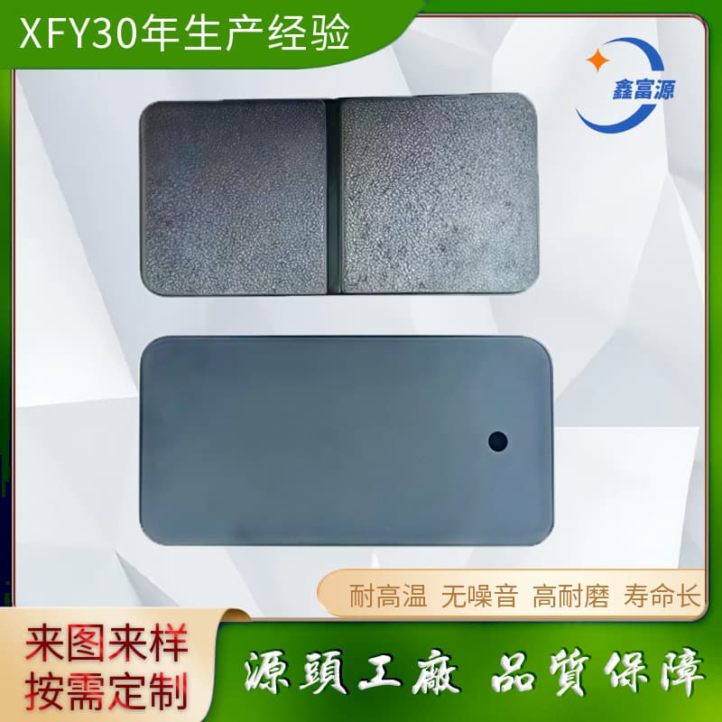 Asbestos-Free High Wear-Resistant Wind Turbine Yaw Brake Pad HE-2-90/31 Caliper Friction Plate
