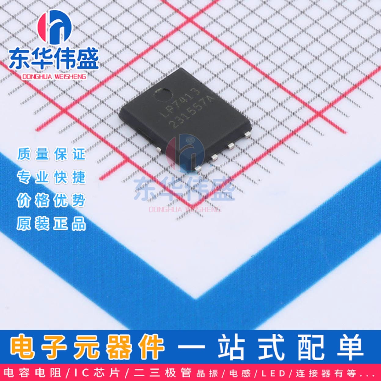 Genuine LRC FET > S-LP7413DT3WG > Package: DFN-8 (5x6)