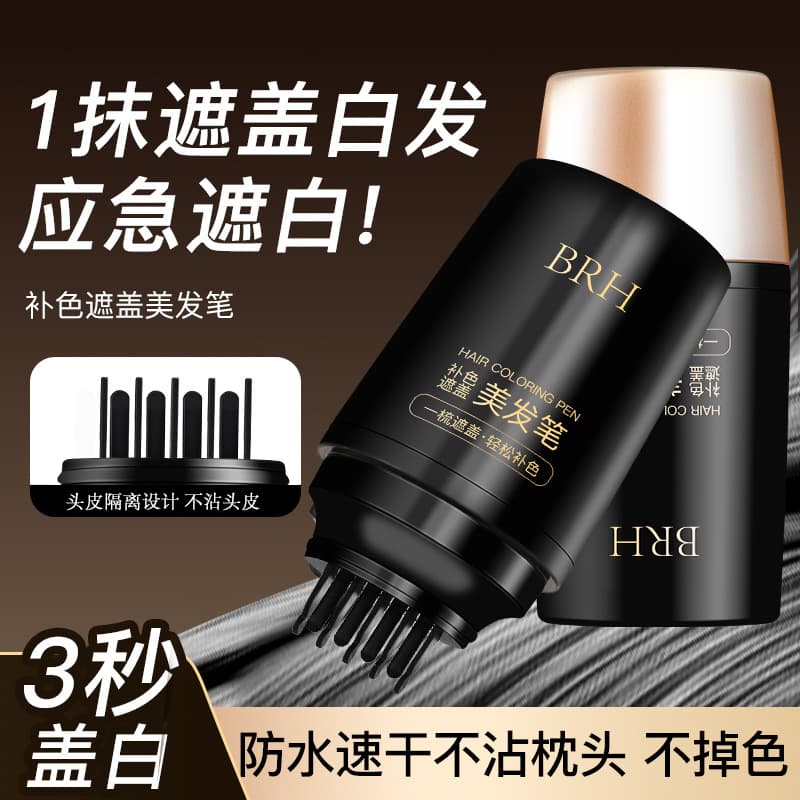 The new liquid BRH hair styling pen is a one-time temporary gray hair concealer that does not damage hair. Use natural plant-based formula to touch up hair roots at home.