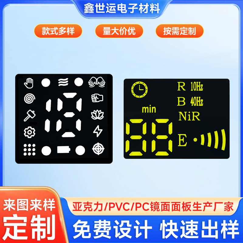 PET diffusion film digital display digital tube diaphragm sticker face sticker smart instrument small home appliance equipment diaphragm customization