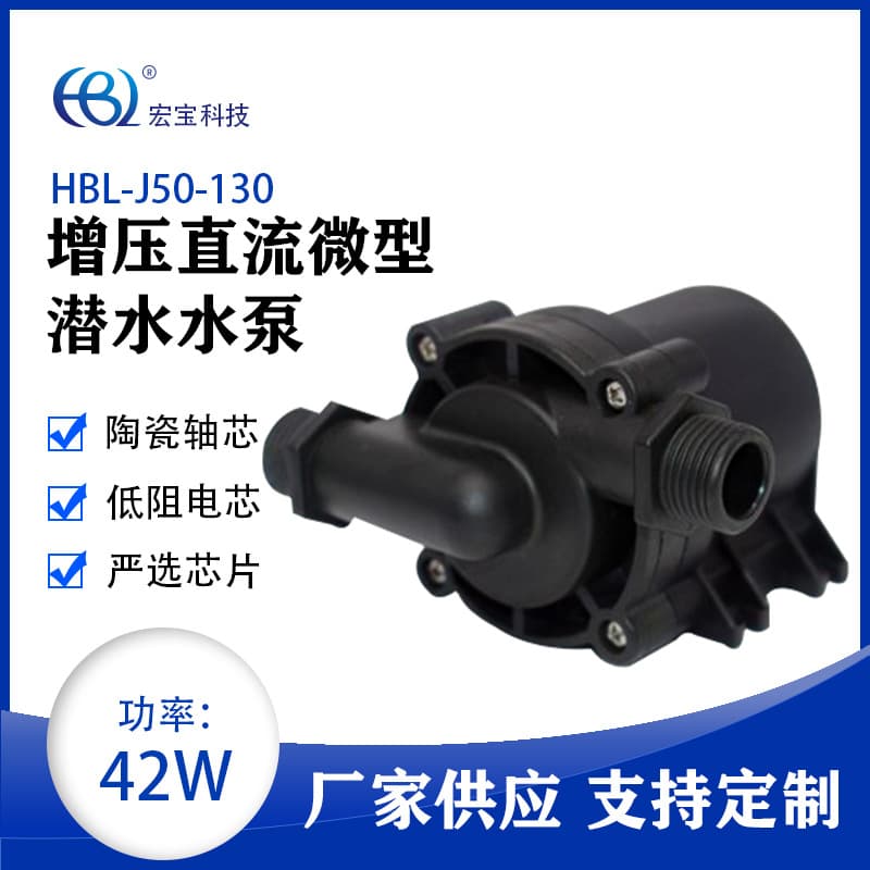 12V High-Power Water Heater Toilet Booster DC Water Pump Fish Tank Fountain Water Cooling Silent Circulation Pump
