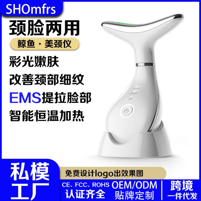 Cross-Border Neck Beauty Device Vibration Massage Neck Firming Device Small Whale Lifting Neck Face Color Light Skin Rejuvenation Import Beauty Instrument