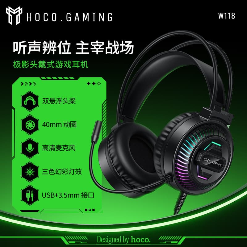 HOCO/hoco W118 Jiying headset gaming headset