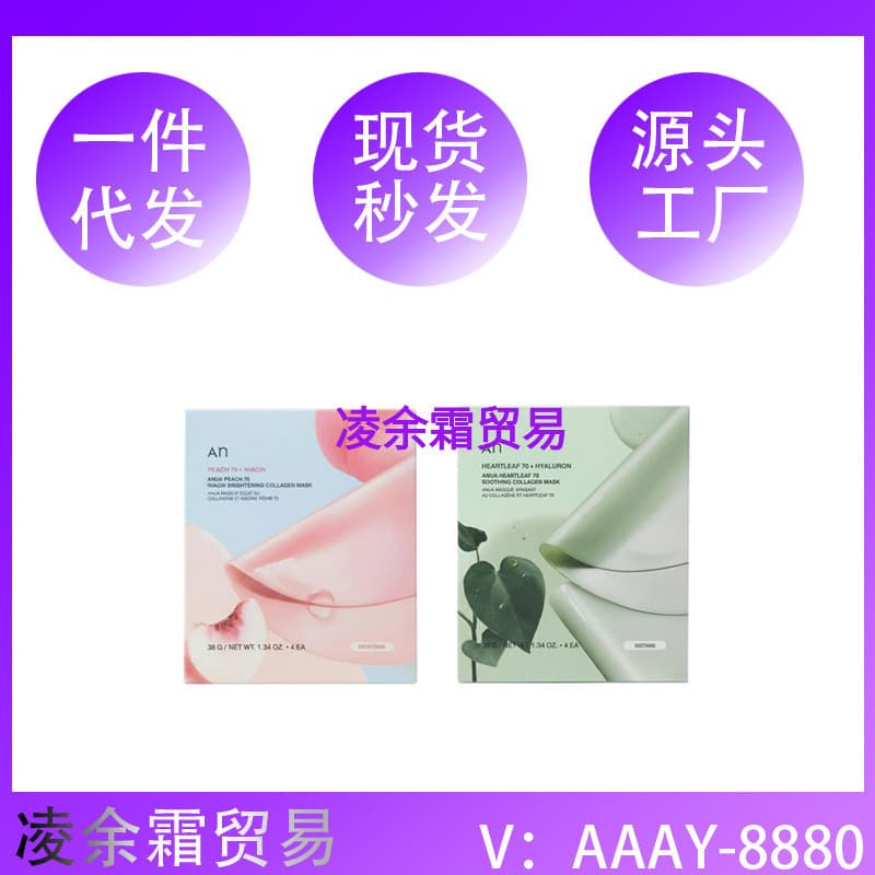 ANUA Peach Collagen Gel Mask Lifting Firming Glossy Elastic Heartleaf Mask ANUA Mask